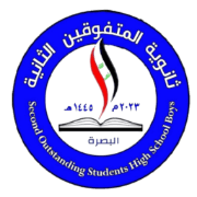 Second Almutafawqeen Secondary School logo